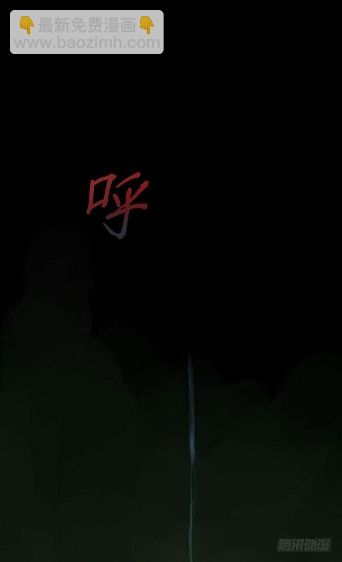 《画诡（诡入画）》柩室-下 第23页