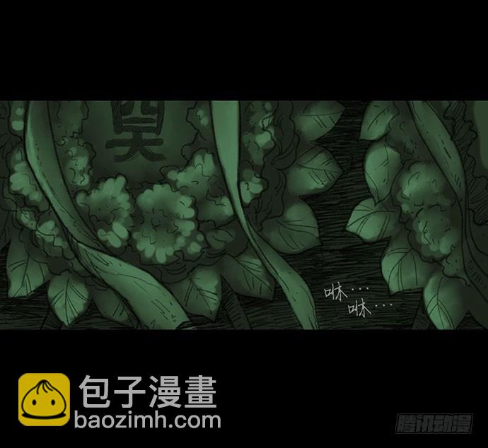 《画诡（诡入画）》柩室-下 第27页
