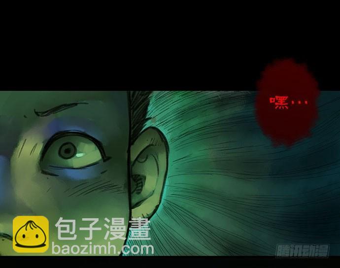《画诡（诡入画）》柩室-下 第29页
