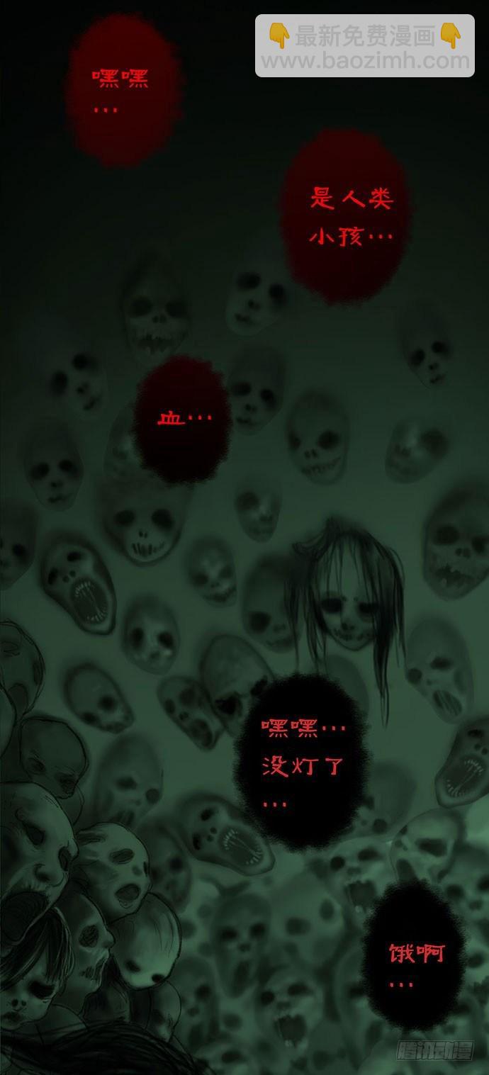 《画诡（诡入画）》柩室-下 第30页