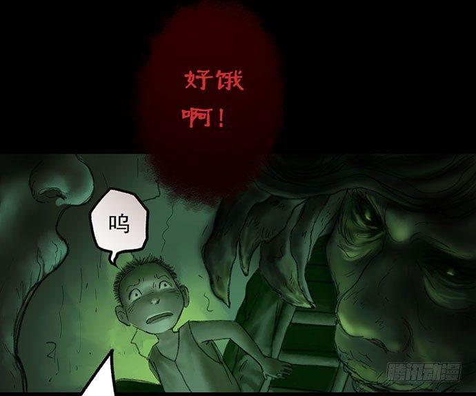 《画诡（诡入画）》柩室-下 第32页
