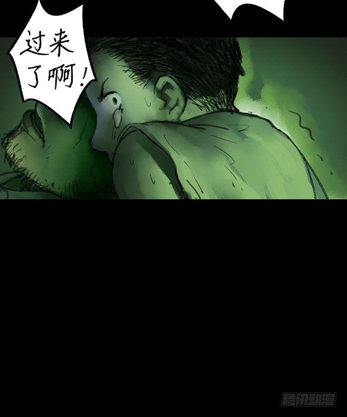 《画诡（诡入画）》柩室-下 第34页
