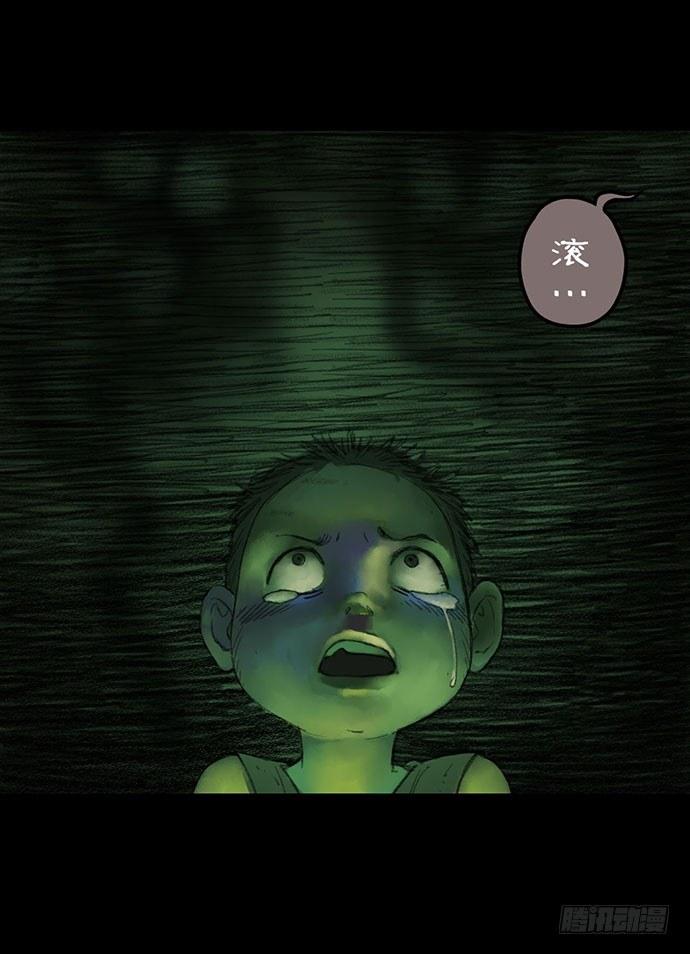 《画诡（诡入画）》柩室-下 第35页
