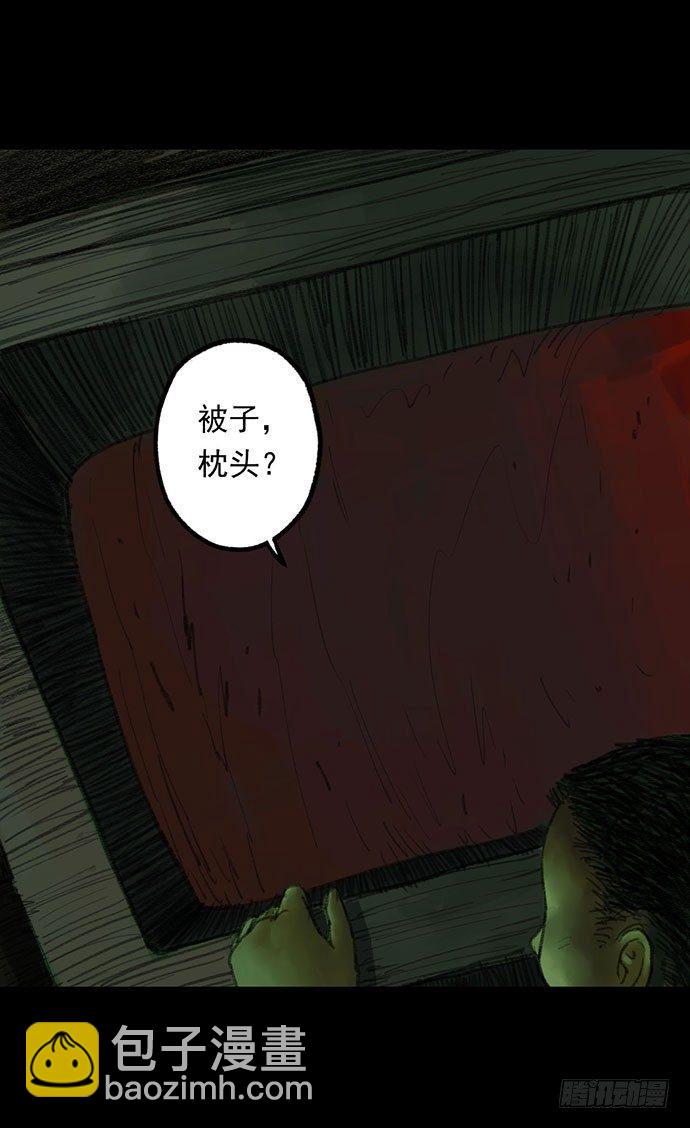 《画诡（诡入画）》柩室-下 第3页