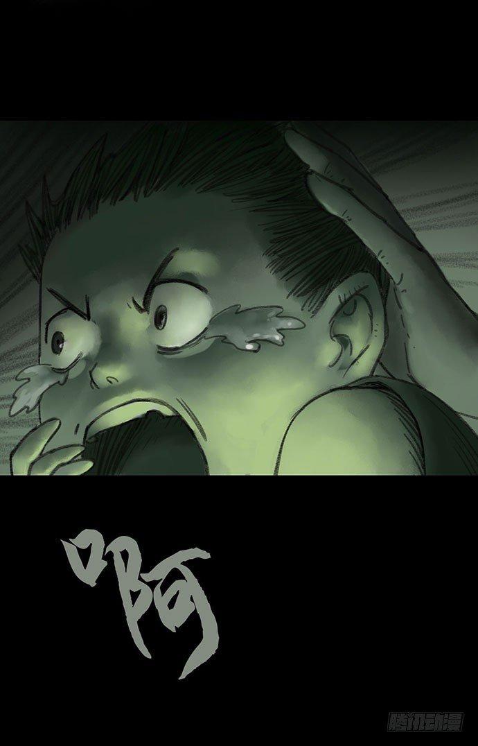 《画诡（诡入画）》柩室-下 第41页