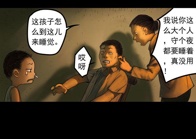 《画诡（诡入画）》柩室-下 第43页