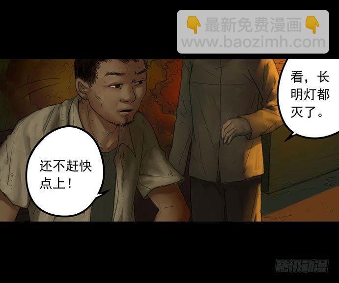《画诡（诡入画）》柩室-下 第44页