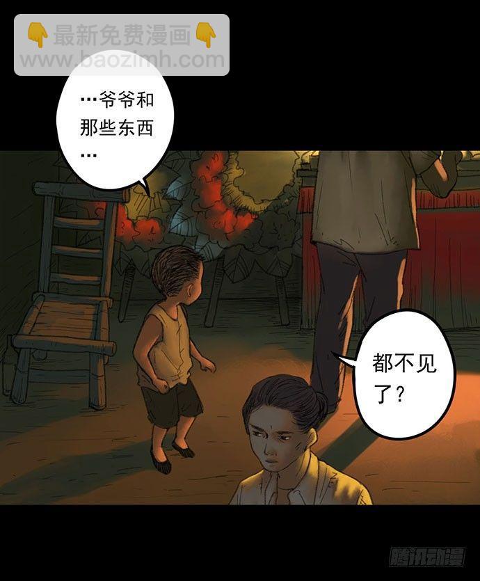 《画诡（诡入画）》柩室-下 第46页