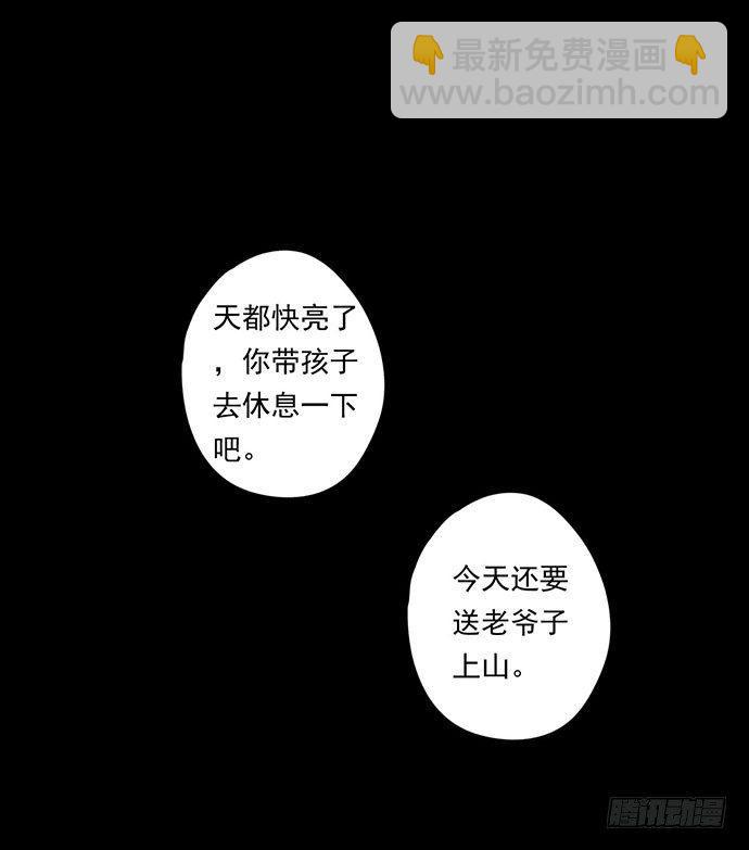 《画诡（诡入画）》柩室-下 第49页