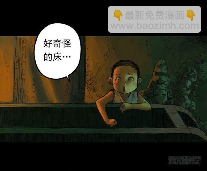 《画诡（诡入画）》柩室-下 第4页