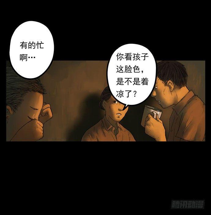 《画诡（诡入画）》柩室-下 第50页