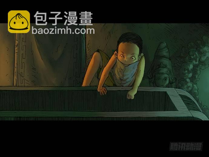 《画诡（诡入画）》柩室-下 第5页
