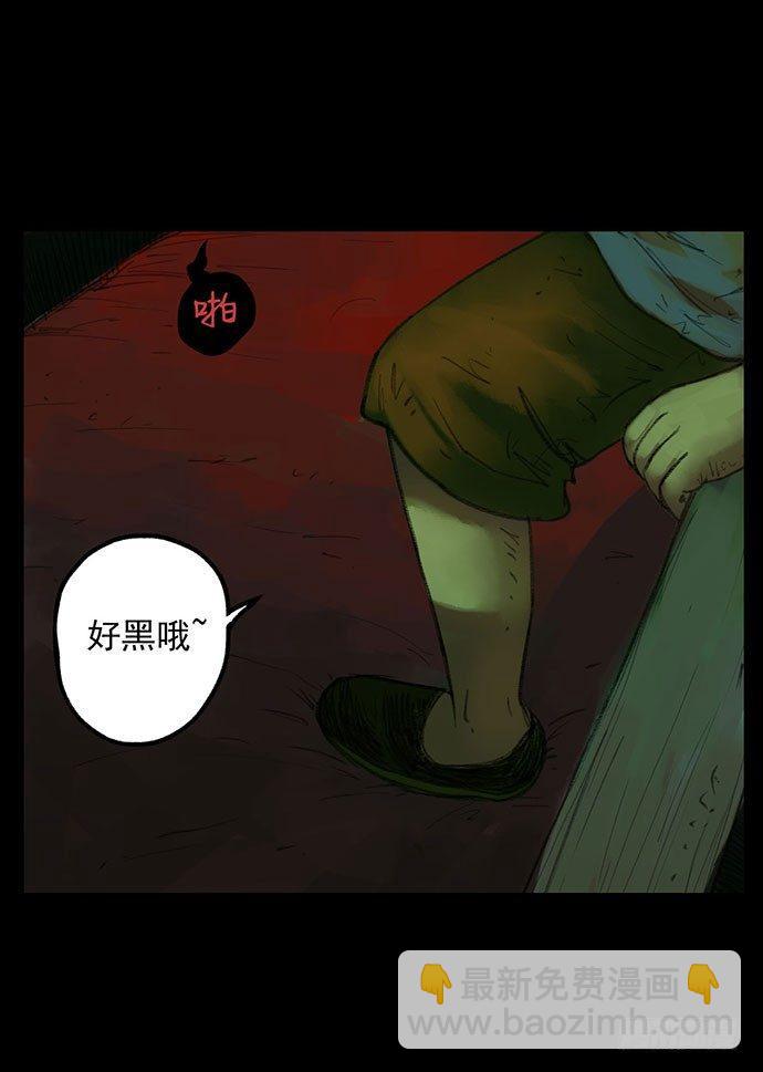 《画诡（诡入画）》柩室-下 第6页