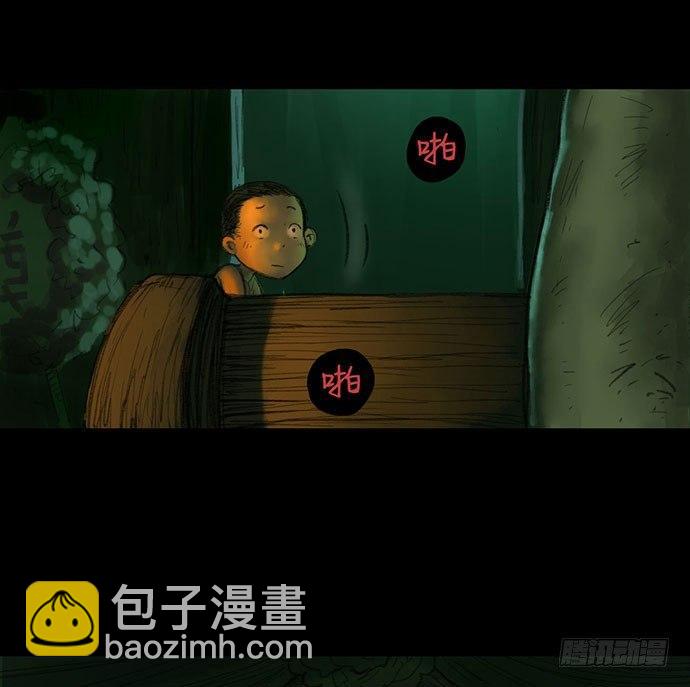 《画诡（诡入画）》柩室-下 第7页
