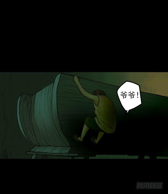 《画诡（诡入画）》柩室-下 第9页