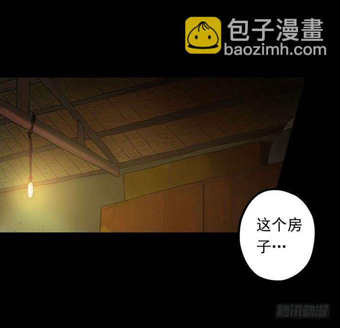 《画诡（诡入画）》猴戏-2 第10页