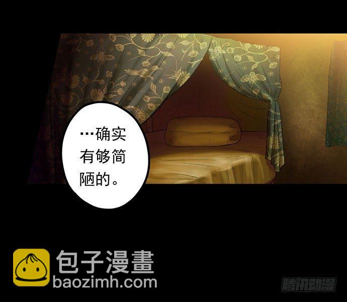 《画诡（诡入画）》猴戏-2 第11页
