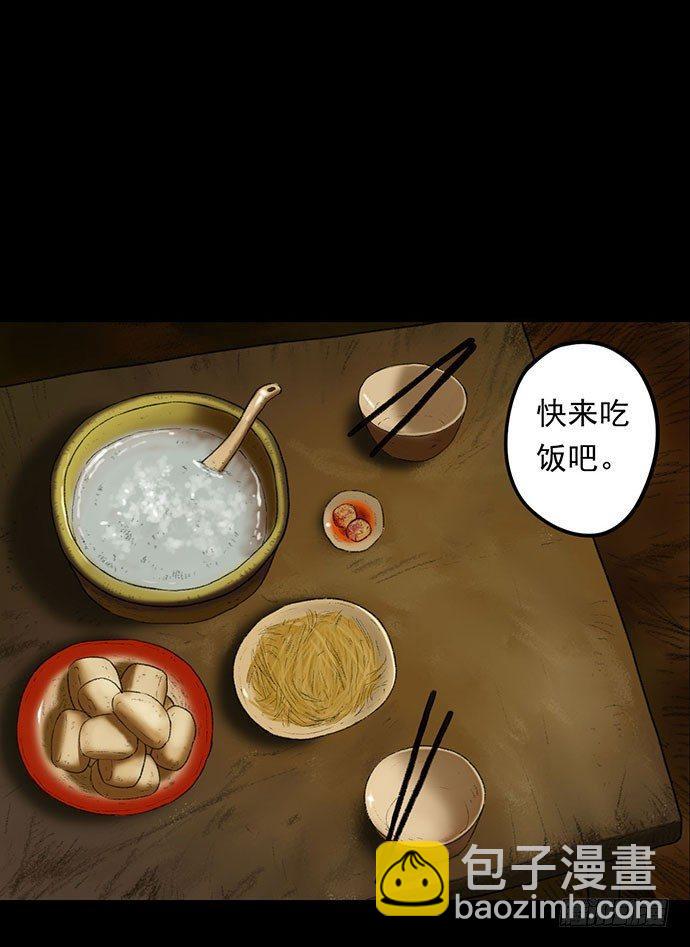 《画诡（诡入画）》猴戏-2 第13页