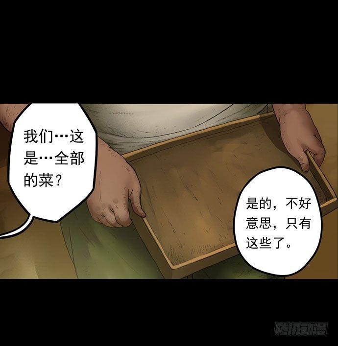 《画诡（诡入画）》猴戏-2 第15页