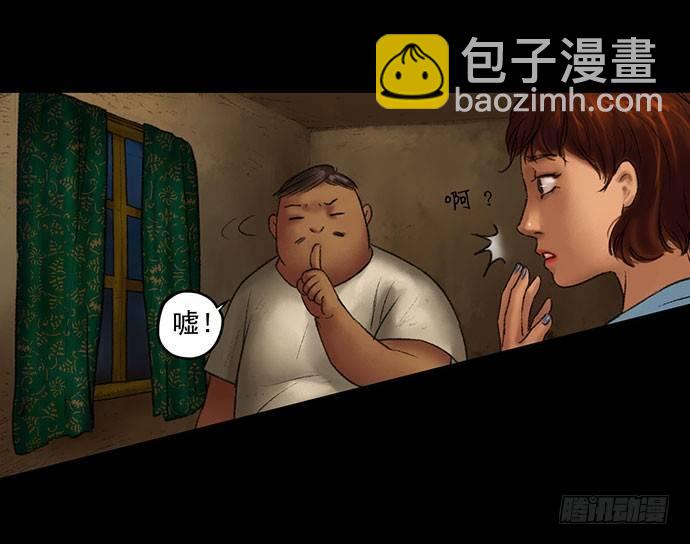 《画诡（诡入画）》猴戏-2 第19页