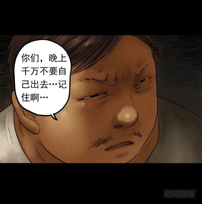 《画诡（诡入画）》猴戏-2 第22页