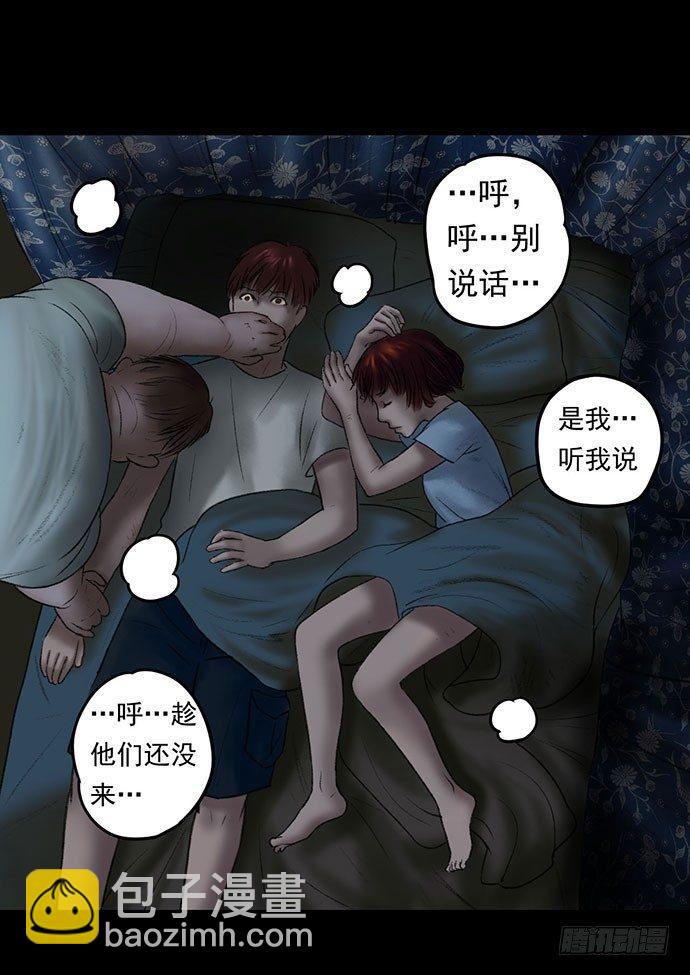 《画诡（诡入画）》猴戏-2 第35页
