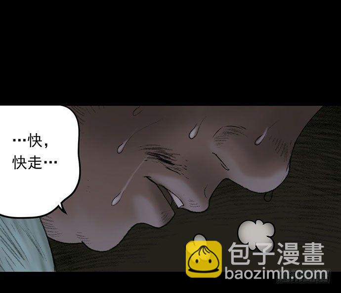 《画诡（诡入画）》猴戏-2 第36页