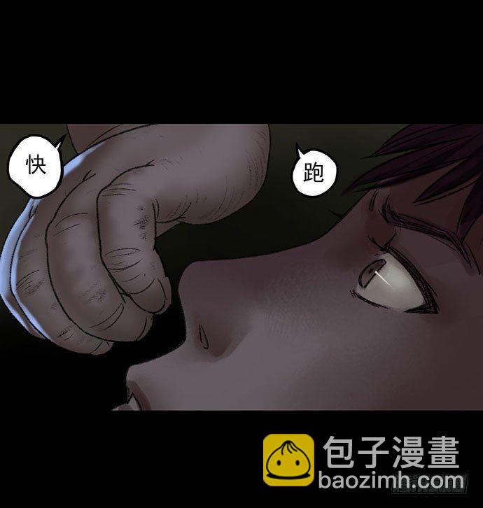 《画诡（诡入画）》猴戏-2 第37页