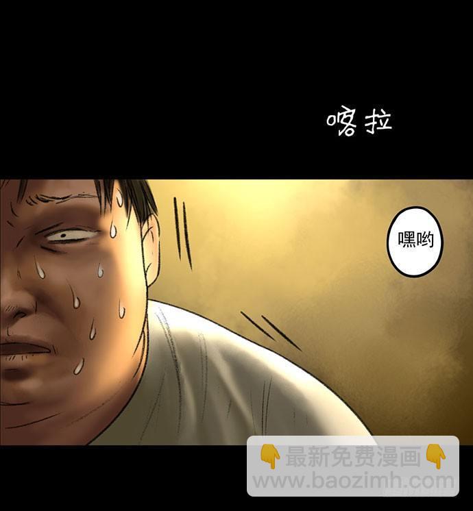 《画诡（诡入画）》猴戏-2 第39页