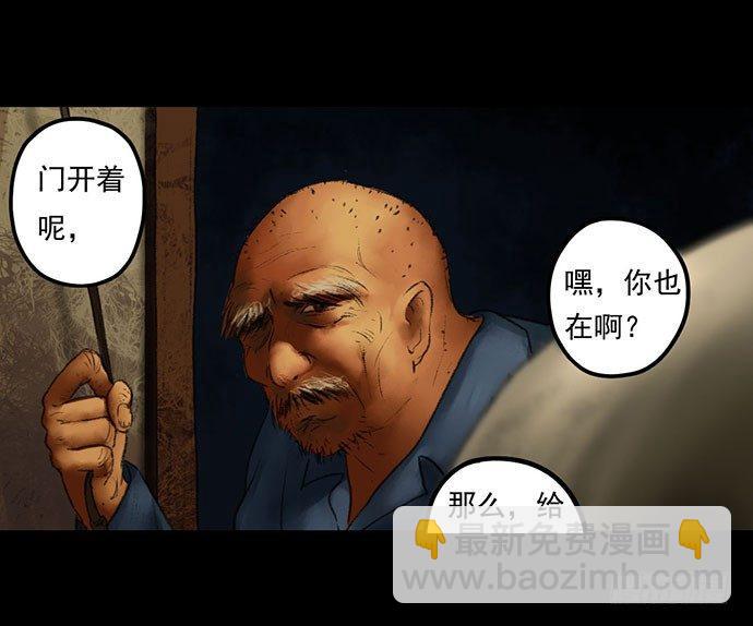 《画诡（诡入画）》猴戏-2 第40页