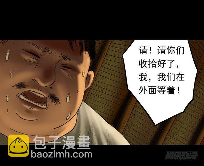 《画诡（诡入画）》猴戏-2 第43页
