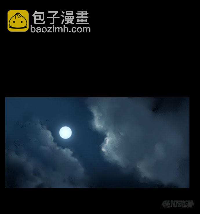 《画诡（诡入画）》猴戏-2 第46页