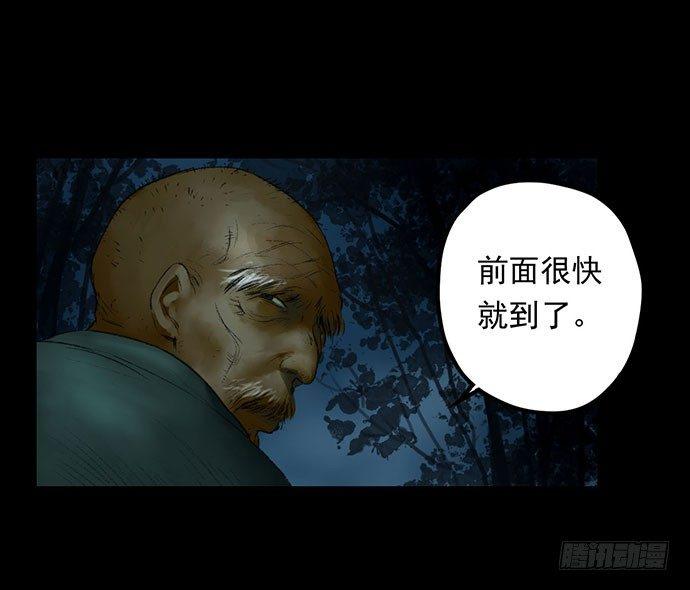 《画诡（诡入画）》猴戏-2 第50页