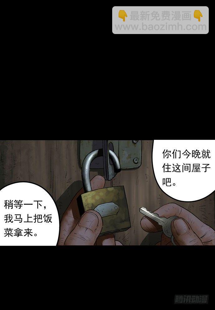 《画诡（诡入画）》猴戏-2 第6页