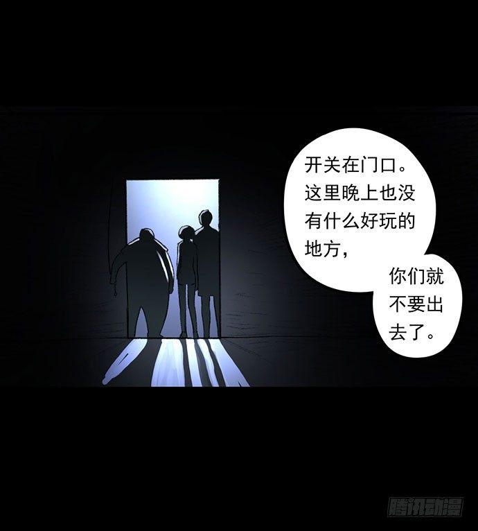 《画诡（诡入画）》猴戏-2 第7页