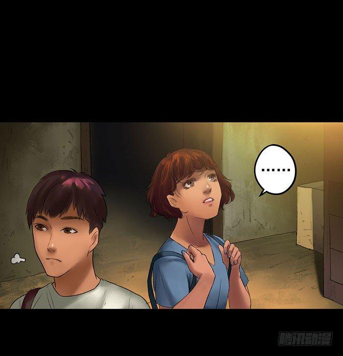 《画诡（诡入画）》猴戏-2 第9页