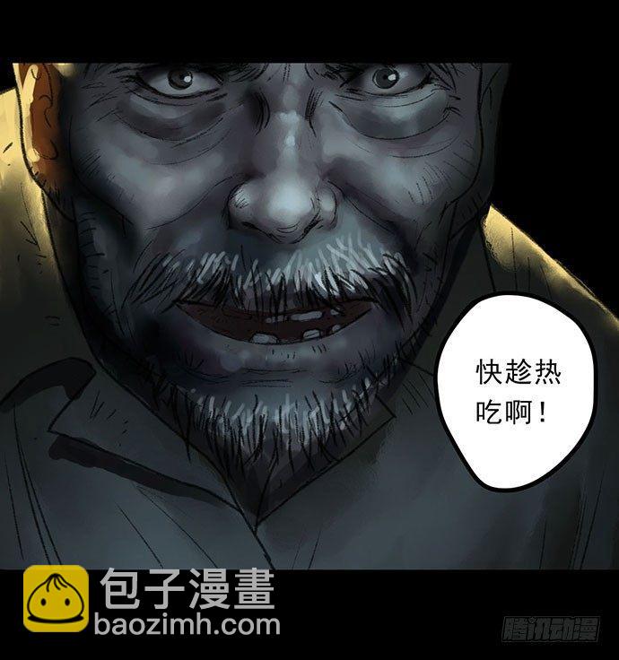 《画诡（诡入画）》猴戏3 第11页