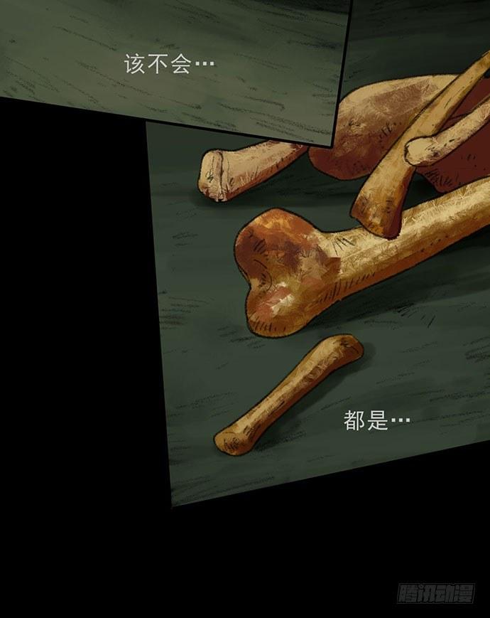 《画诡（诡入画）》猴戏3 第14页