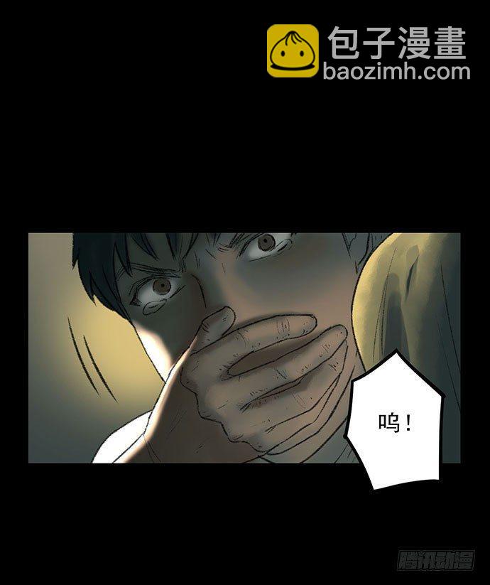 《画诡（诡入画）》猴戏3 第16页