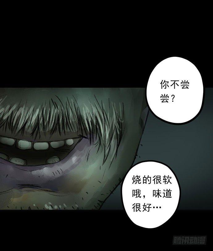 《画诡（诡入画）》猴戏3 第17页