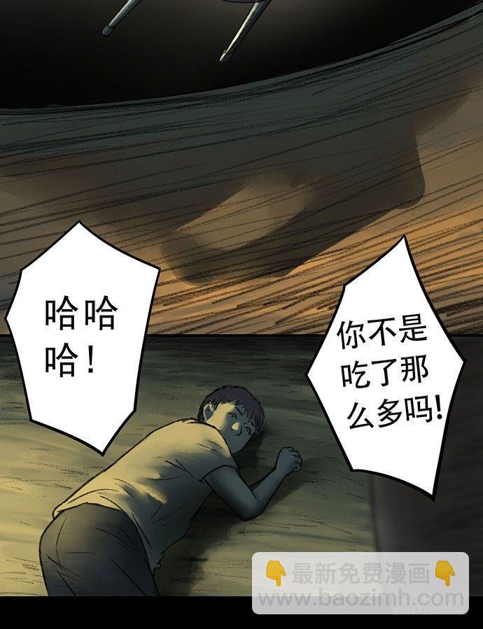 《画诡（诡入画）》猴戏3 第20页