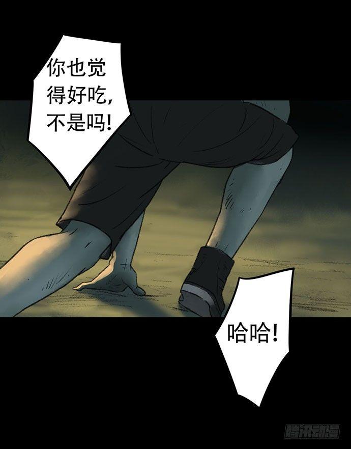 《画诡（诡入画）》猴戏3 第22页