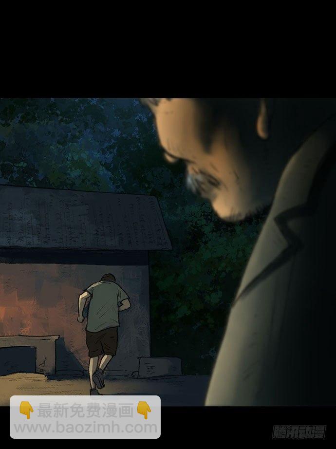 《画诡（诡入画）》猴戏3 第23页