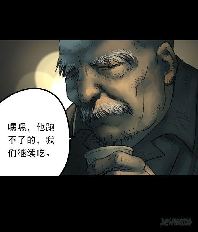 《画诡（诡入画）》猴戏3 第24页