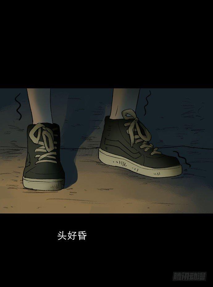 《画诡（诡入画）》猴戏3 第29页