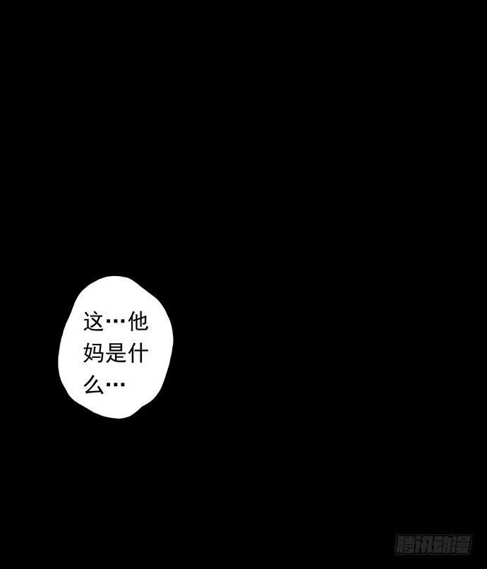 《画诡（诡入画）》猴戏3 第2页