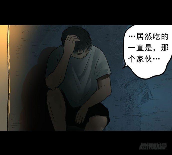 《画诡（诡入画）》猴戏3 第30页