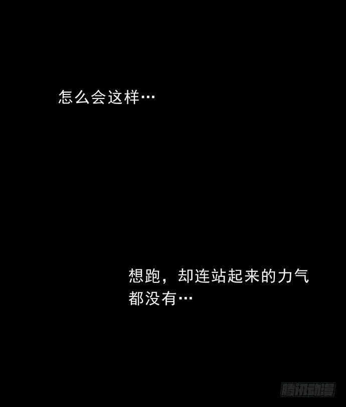 《画诡（诡入画）》猴戏3 第31页