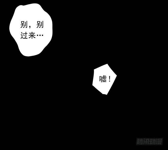 《画诡（诡入画）》猴戏3 第38页