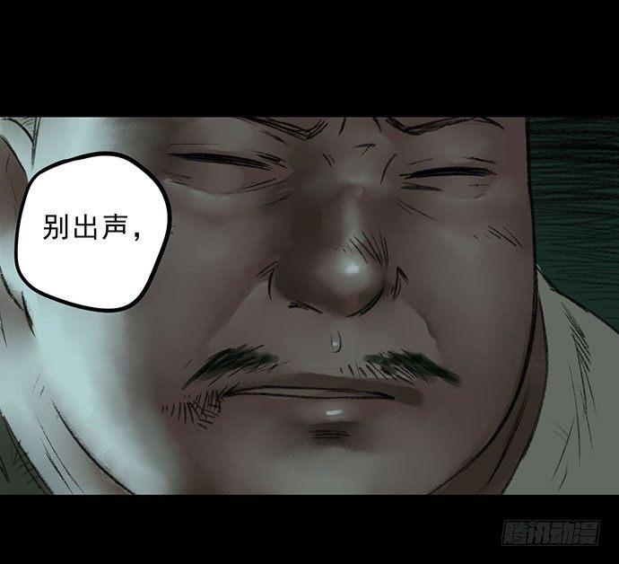 《画诡（诡入画）》猴戏3 第39页